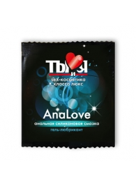 Анальный крем-лубрикант AnaLove в одноразовой упаковке - 4 гр. - Биоритм - купить с доставкой во Владикавказе