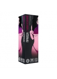 Падающая башня  Правда/Наказание  с фантами - 54 шт. - Сима-Ленд - купить с доставкой во Владикавказе