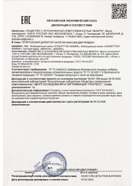 Возбудитель мгновенного действия Coquettish Women - 30 мл. - Миагра - купить с доставкой во Владикавказе