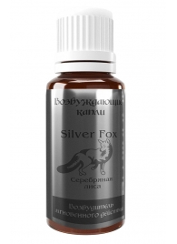 Возбудитель мгновенного действия Silver Fox - 30 мл. - Миагра - купить с доставкой во Владикавказе