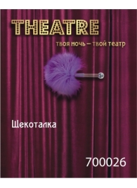 Фиолетовая пуховая щекоталка - ToyFa - купить с доставкой во Владикавказе
