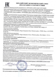 Пищевая добавка SuperCaps VITAMIN D3 2000 ME - 120 капсул - SuperCaps - купить с доставкой во Владикавказе