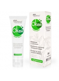 Лубрикант на водной основе  Окей  с маслом чайного дерева - 50 гр. - Биоритм - купить с доставкой во Владикавказе