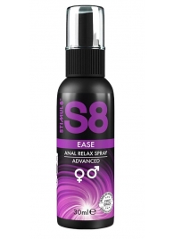 Расслабляющий анальный спрей S8 Ease Anal Relax Spray - 30 мл. - Stimul8 - купить с доставкой во Владикавказе