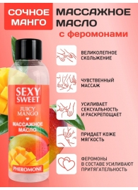 Массажное масло Sexy Sweet Juicy Mango с феромонами и ароматом манго - 75 мл. - Биоритм - купить с доставкой во Владикавказе
