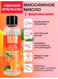 Массажное масло Sexy Sweet Fresh Orange с ароматом апельсина и феромонами - 75 мл. - Биоритм - купить с доставкой во Владикавказе