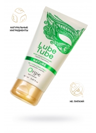 Интимный гель на водной основе Lube Tube Nature - 150 мл. - ORGIE - купить с доставкой во Владикавказе