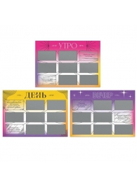 Игра для двоих «Утро. День. Вечер.» со скретч-слоем - Сима-Ленд - купить с доставкой во Владикавказе