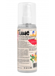 Универсальный лубрикант на водной основе Tishe - 125 мл. - Tishe - купить с доставкой во Владикавказе