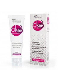 Гель-лубрикант на водной основе  Окей для двоих  - 50 гр. - Биоритм - купить с доставкой во Владикавказе