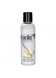 Массажный крем-флюид с феромонами Desire - 150 мл. - Роспарфюм - купить с доставкой во Владикавказе