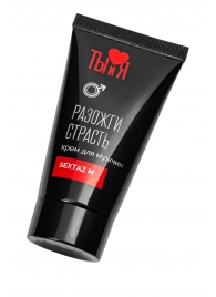 Крем Sextaz-m с возбуждающим эффектом для мужчин - 25 гр. - Биоритм - купить с доставкой во Владикавказе