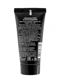 Крем для женщин Sextaz-W с возбуждающим эффектом - 25 гр. - Биоритм - купить с доставкой во Владикавказе