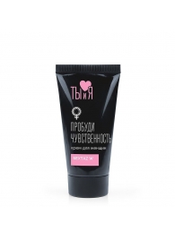 Крем для женщин Sextaz-W с возбуждающим эффектом - 25 гр. - Биоритм - купить с доставкой во Владикавказе