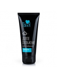 Анальная водно-силиконовая смазка AnaLove - 50 гр. - Биоритм - купить с доставкой во Владикавказе