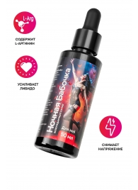 Концентрат для женщин «Ночная бабочка» - 50 мл. - Капиталпродукт - купить с доставкой во Владикавказе