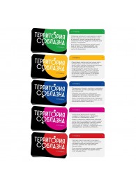 Игра  Территория соблазна  в подарочной коробке - Сима-Ленд - купить с доставкой во Владикавказе