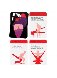 Фанты  Встань в позу - Сима-Ленд - купить с доставкой во Владикавказе