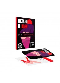 Фанты  Встань в позу - Сима-Ленд - купить с доставкой во Владикавказе