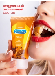 Интимная гель-смазка Shefox «Карамель» - 50 мл. - Shefox - купить с доставкой во Владикавказе