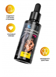 Концентрат для мужчин и женщин «Лошадиный возбудитель» - 50 мл. - Капиталпродукт - купить с доставкой во Владикавказе