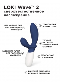 Синий вибромассажер простаты Lelo Loki Wave 2 - 19,6 см. - Lelo - во Владикавказе купить с доставкой