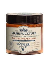 Растягивающий интимный гель-крем для фистинга с коллагеном - 200 мл. - MANUFUCKTURE - купить с доставкой во Владикавказе