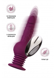 Фиолетовая мини-машина для секса Striker с пультом ДУ - 23,5 см. - ToyFa - купить с доставкой во Владикавказе