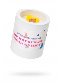 Ароматическая свеча «Не насосала - сама купила» - Pecado - купить с доставкой во Владикавказе