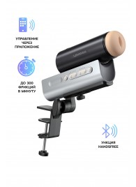 Мастурбатор Solace PRO с настольным креплением - Lovense - во Владикавказе купить с доставкой