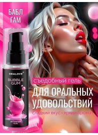 Съедобная смазка на водной основе с ароматом бабл-гам - 60 гр. - Биоритм - купить с доставкой во Владикавказе