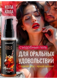 Съедобная смазка на водной основе с ароматом колы - 60 гр. - Биоритм - купить с доставкой во Владикавказе