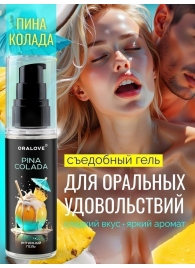 Съедобная смазка на водной основе с ароматом пина колада - 60 гр. - Биоритм - купить с доставкой во Владикавказе