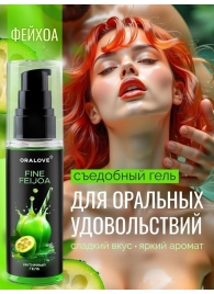 Съедобная смазка на водной основе с ароматом фейхоа - 60 гр. - Биоритм - купить с доставкой во Владикавказе