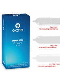 Презервативы OKOTO Mega Mix - 18 шт. - Sitabella - купить с доставкой во Владикавказе