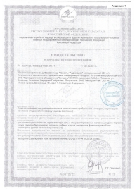 Биологически активная добавка к пище  Андрогерон  - 12 капсул (500 мг.) - Виктория-Райт - купить с доставкой во Владикавказе