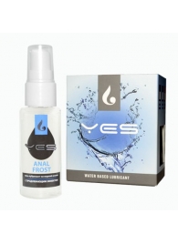Анальный гель-лубрикант на водной основе Anal-Frost с продлевающим эффектом - 30 мл. - Sitabella - купить с доставкой во Владикавказе