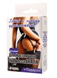 Набор лубрикантов  Для настоящего профессиАНАЛА - Биоритм - купить с доставкой во Владикавказе