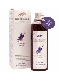 Эликсир Triple Pleasure  Спелая смородина  - 130 гр. - JULEJU - купить с доставкой во Владикавказе