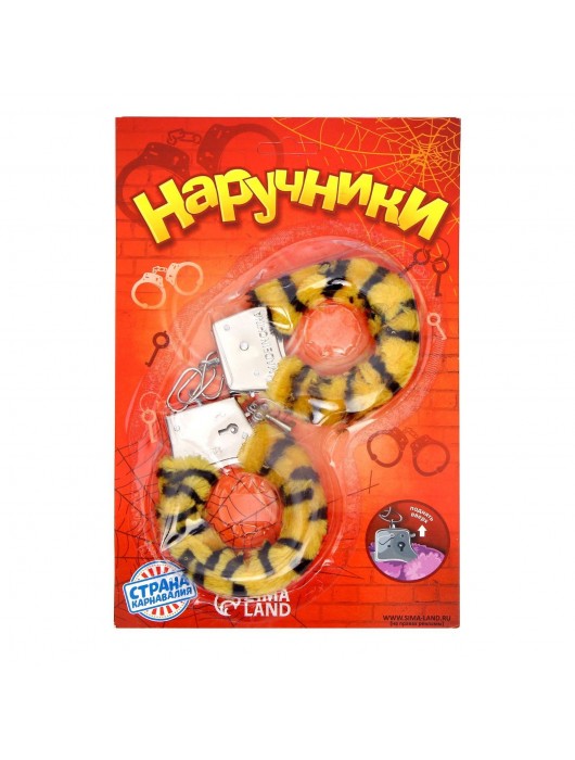 Металлические наручники с тигровой плюшевой отделкой - Сима-Ленд - купить с доставкой во Владикавказе