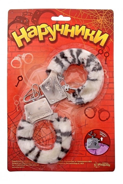 Металлические наручники с чёрно-белой плюшевой отделкой - Сима-Ленд - купить с доставкой во Владикавказе