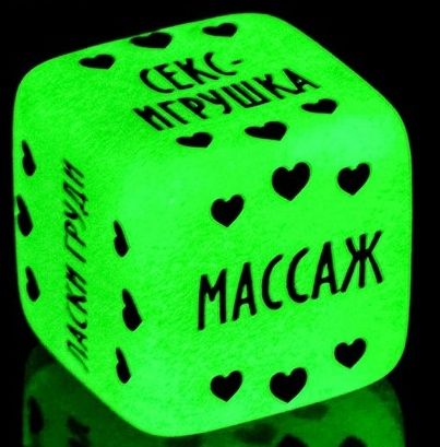 Неоновый кубик  Наслаждение для нее - Сима-Ленд - купить с доставкой во Владикавказе