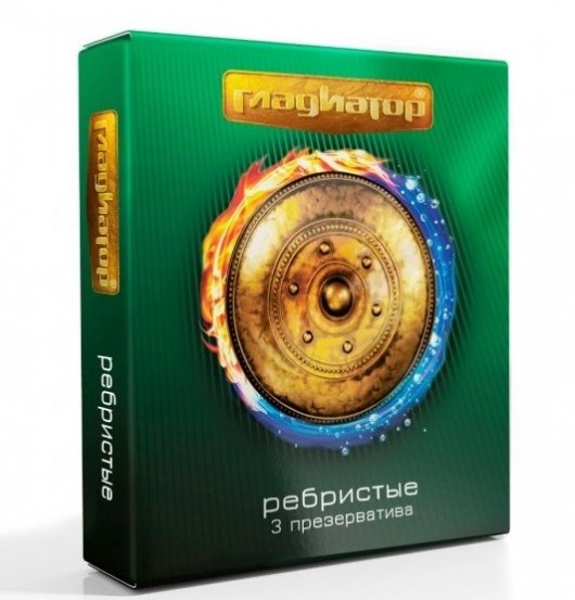 Презервативы  Гладиатор Ребристые  - 3 шт. - Гладиатор - купить с доставкой во Владикавказе