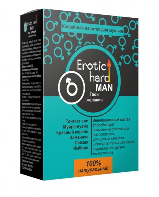 Кофейный напиток для мужчин  Erotic hard MAN - Твои желания  - 100 гр. - Erotic Hard - купить с доставкой во Владикавказе