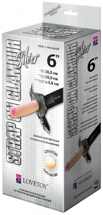 Пояс-трусики с насадкой Glamour Silver - 15,5 см. - LOVETOY (А-Полимер) - купить с доставкой во Владикавказе