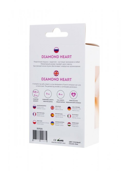 Розовая анальная втулка Diamond Heart с прозрачным кристаллом - 8 см. - ToyFa - купить с доставкой во Владикавказе