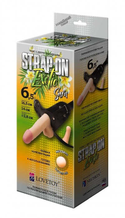Пояс-трусики с 2 насадками Exotic-Sara - 16,5 см. - LOVETOY (А-Полимер) - купить с доставкой во Владикавказе