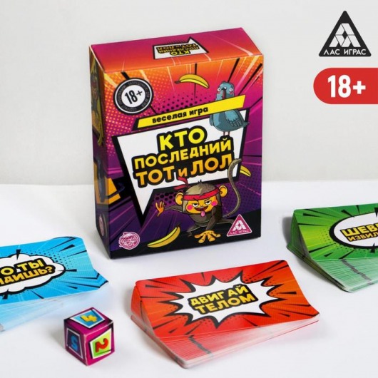 Игра-карточки  Кто последний, тот и ЛОЛ - Сима-Ленд - купить с доставкой во Владикавказе
