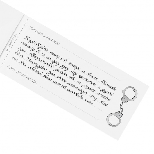 Эротическая игра-купоны «Чековая книжка. Накажи меня» - Сима-Ленд - купить с доставкой во Владикавказе