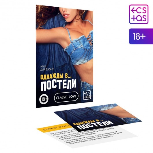 Игра для двоих  Однажды в постели - Сима-Ленд - купить с доставкой во Владикавказе